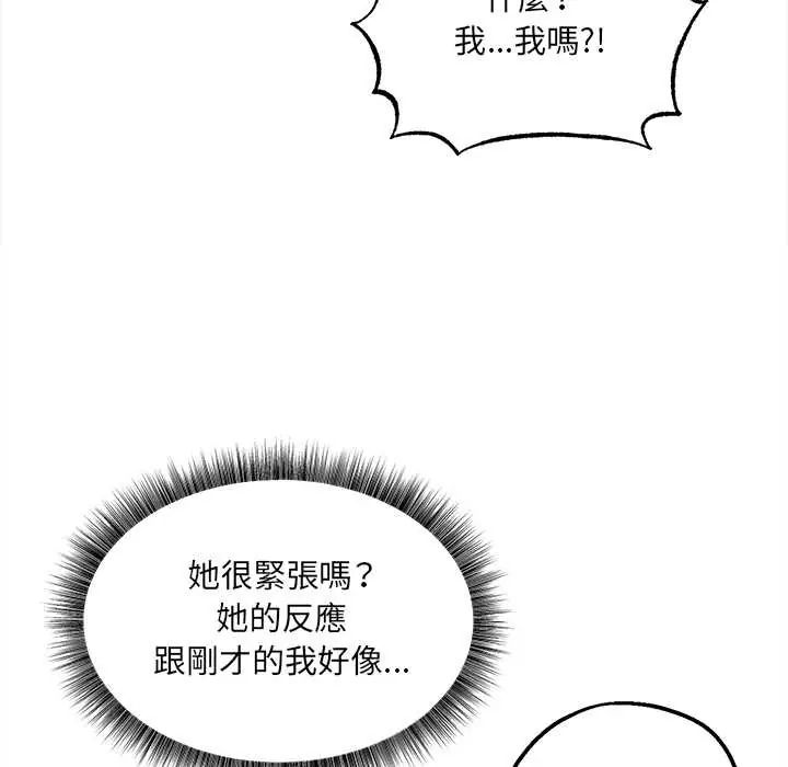 神秘的桌游第7話