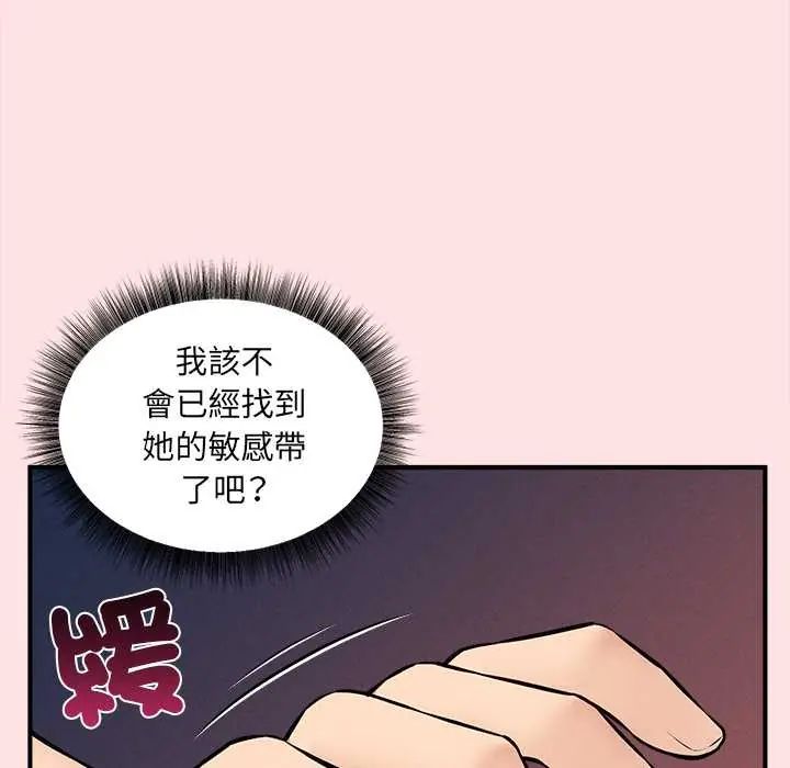 神秘的桌游第7話