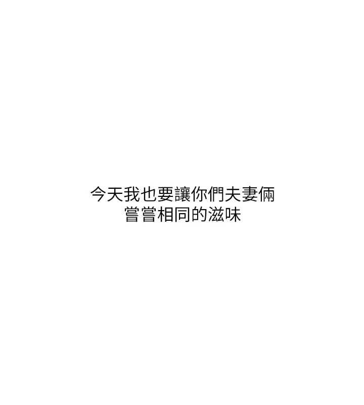 玩转学姊第114話-雙淫魔的秘密交易