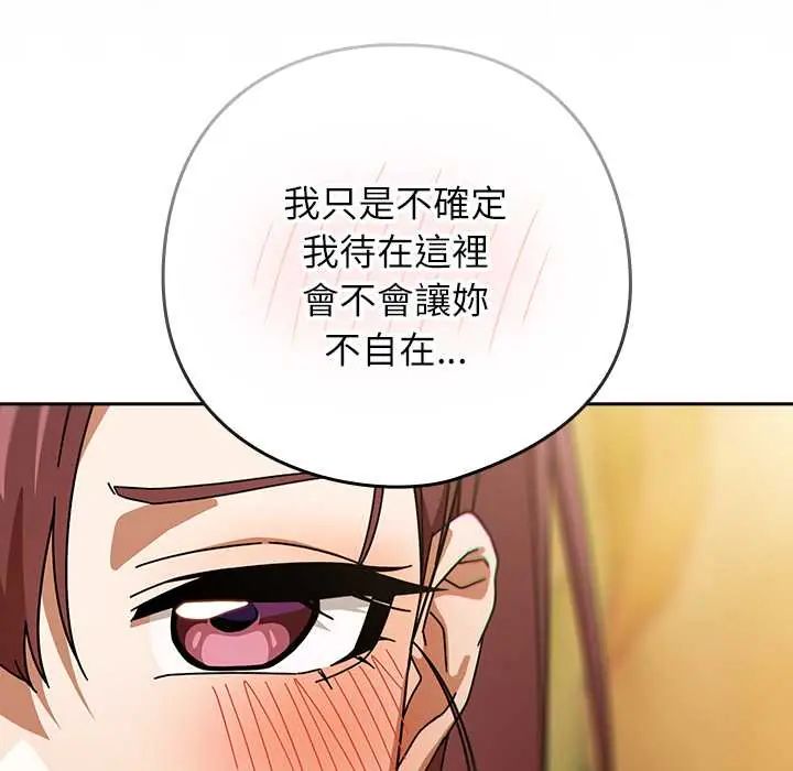 调教开关：第二季第42話