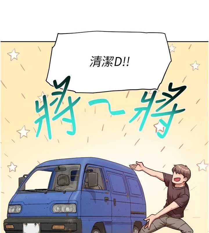 深层洁净达人第68話-想要你哄我睡覺♥