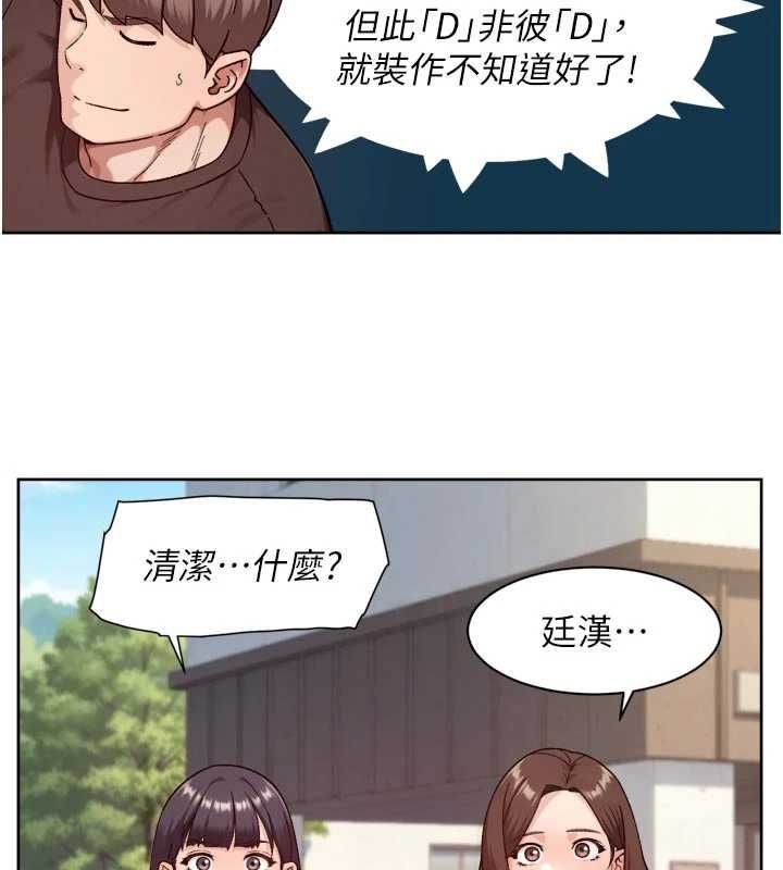 深层洁净达人第68話-想要你哄我睡覺♥