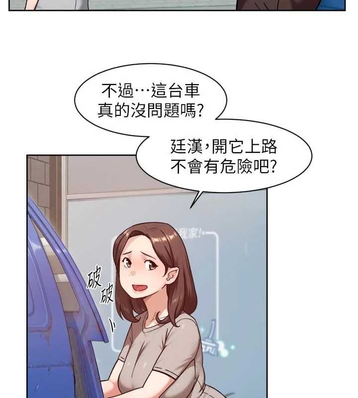 深层洁净达人第68話-想要你哄我睡覺♥
