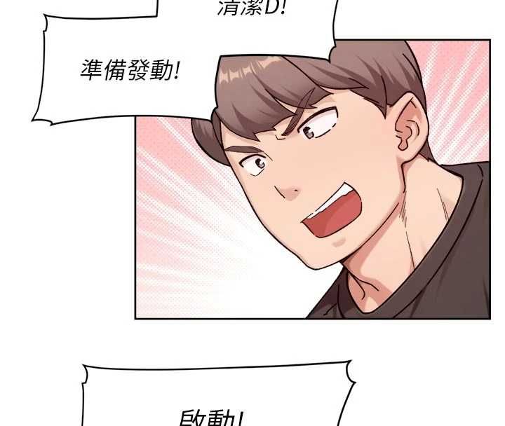 深层洁净达人第68話-想要你哄我睡覺♥