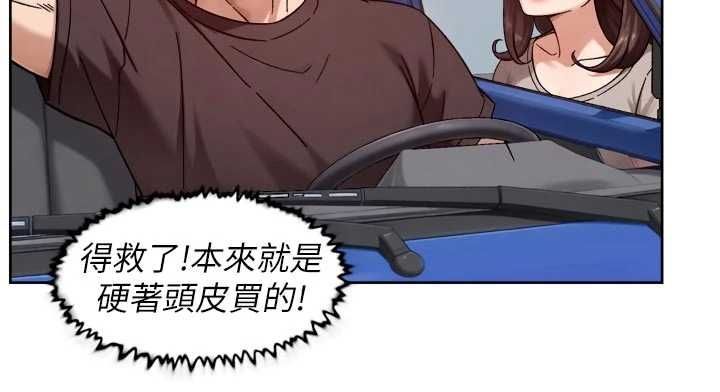 深层洁净达人第68話-想要你哄我睡覺♥