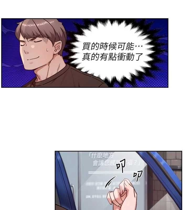 深层洁净达人第68話-想要你哄我睡覺♥