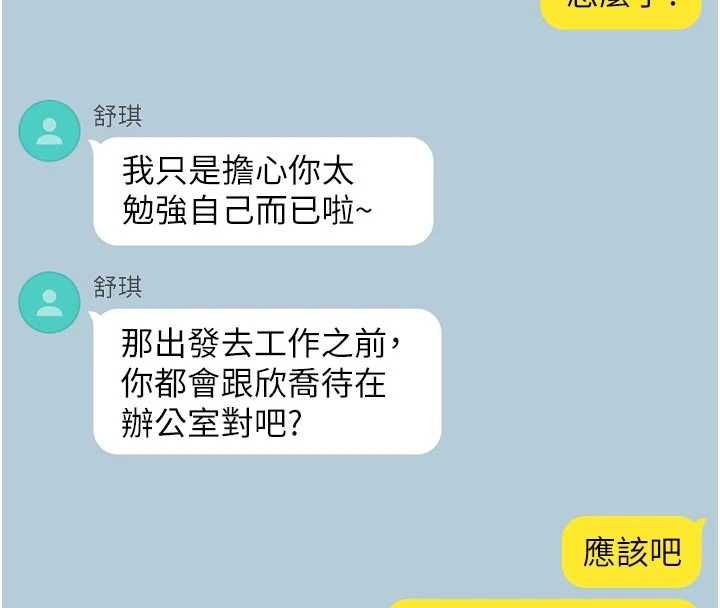 深层洁净达人第68話-想要你哄我睡覺♥
