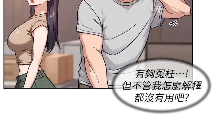 深层洁净达人第68話-想要你哄我睡覺♥