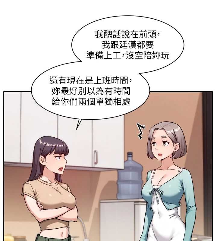 深层洁净达人第68話-想要你哄我睡覺♥