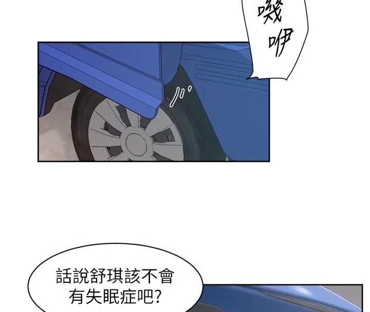 深层洁净达人第68話-想要你哄我睡覺♥