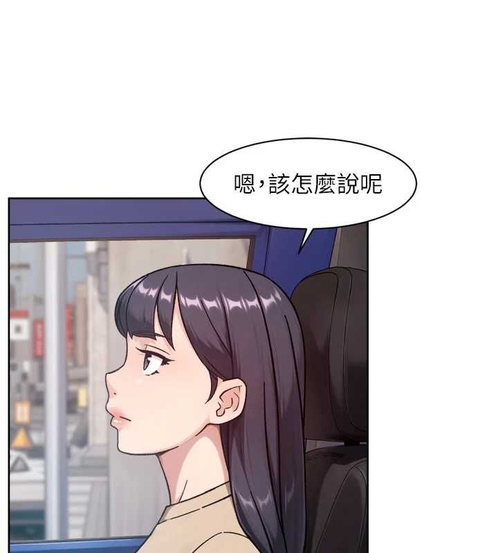 深层洁净达人第68話-想要你哄我睡覺♥