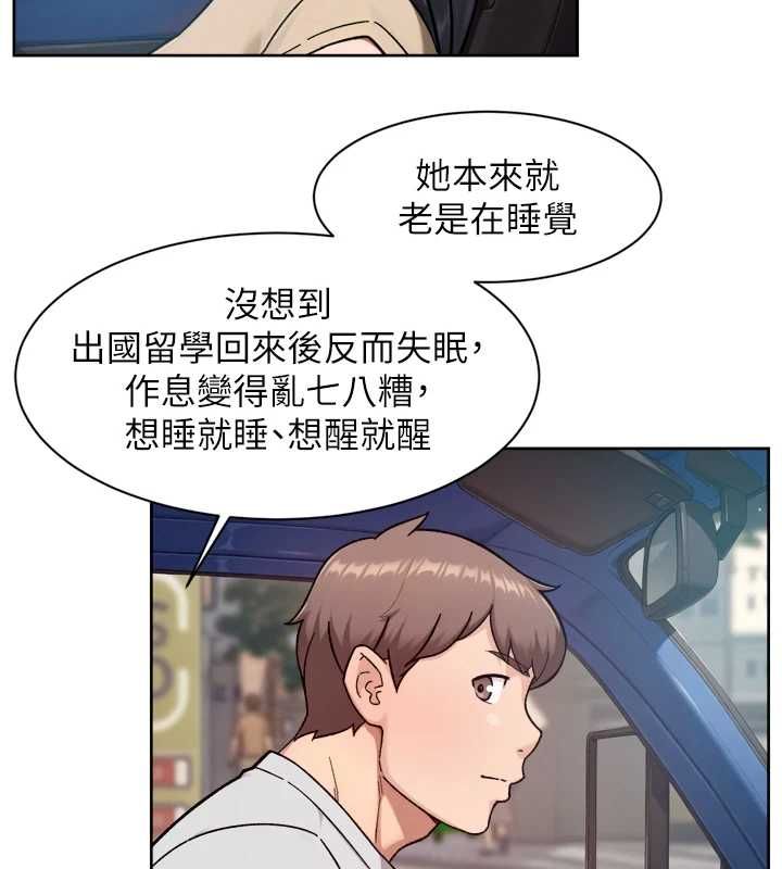 深层洁净达人第68話-想要你哄我睡覺♥