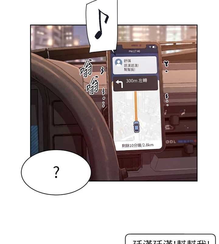 深层洁净达人第68話-想要你哄我睡覺♥