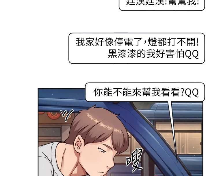 深层洁净达人第68話-想要你哄我睡覺♥