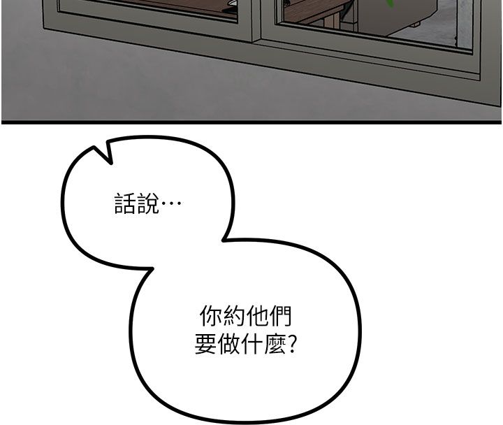 恶次人生第61話-寂寞的師母