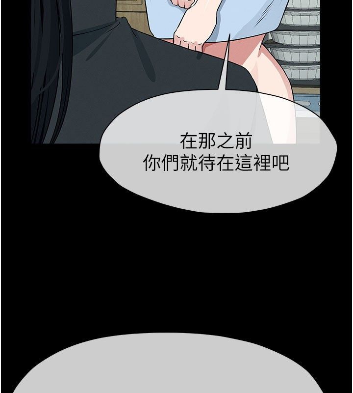 尸变家园:以身相许第49話-不速之客