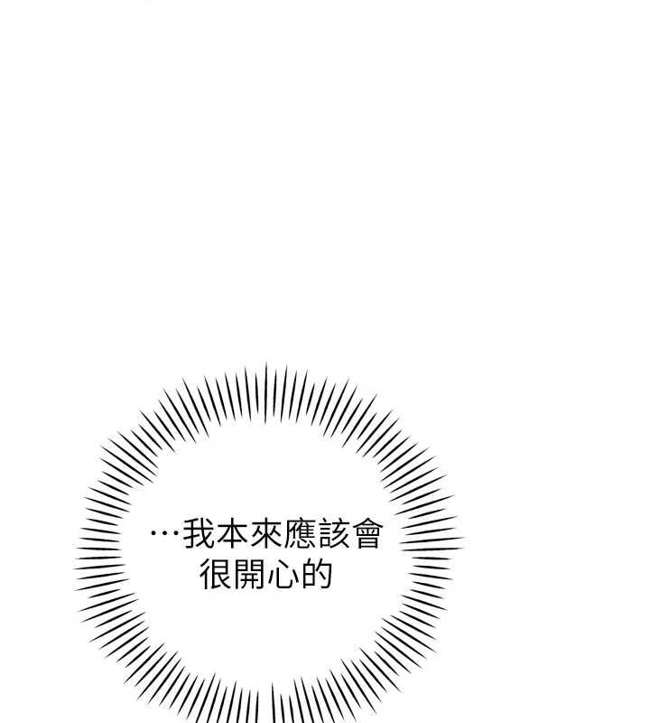 暴君会长的娇媳们第44話-權力的滋味♥