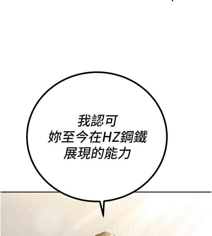 暴君会长的娇媳们第44話-權力的滋味♥