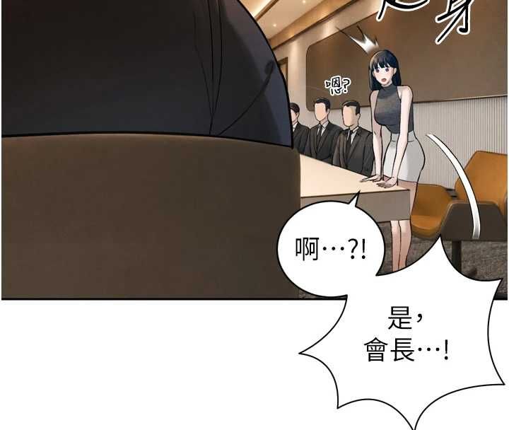 暴君会长的娇媳们第44話-權力的滋味♥