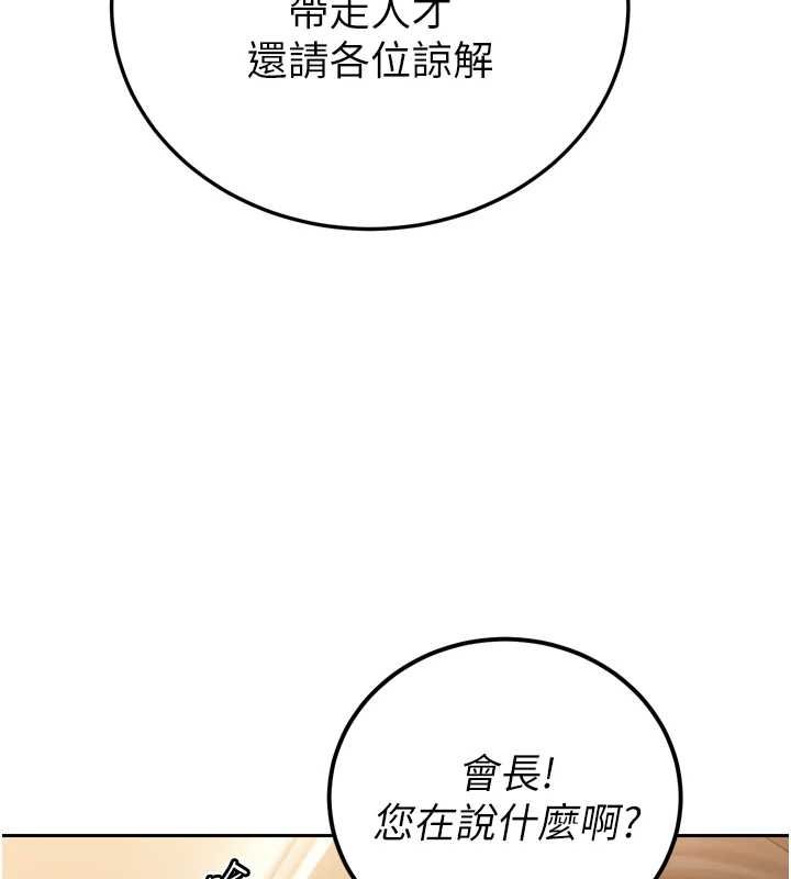 暴君会长的娇媳们第44話-權力的滋味♥