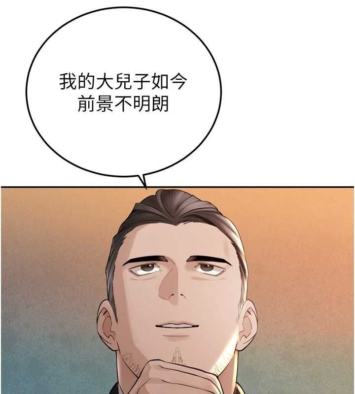 暴君会长的娇媳们第44話-權力的滋味♥