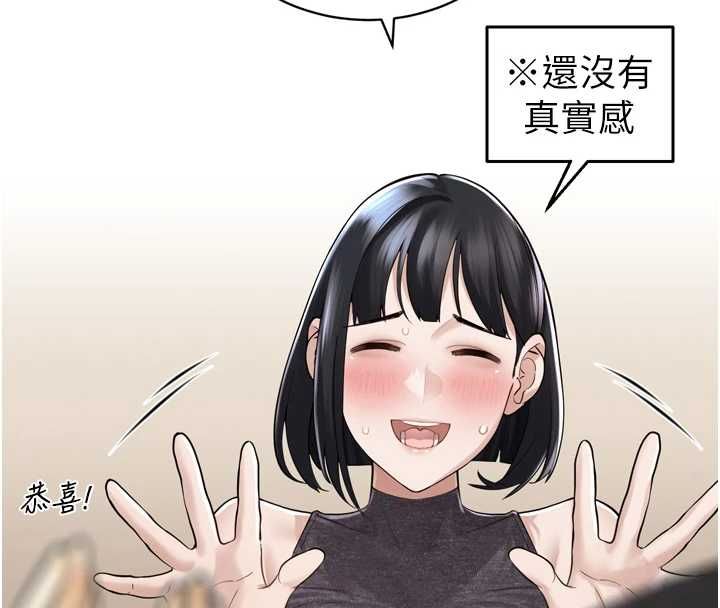 暴君会长的娇媳们第44話-權力的滋味♥