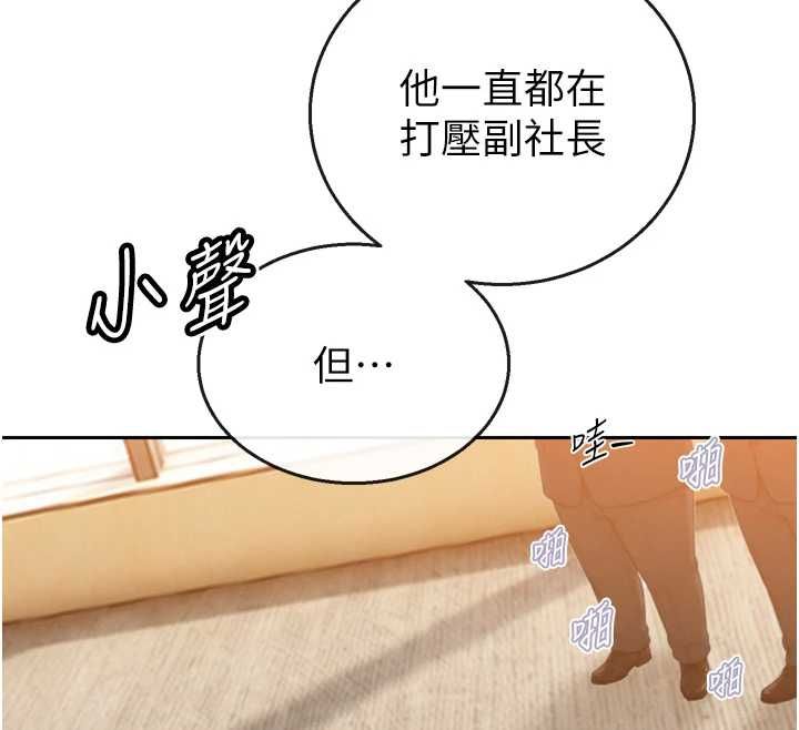 暴君会长的娇媳们第44話-權力的滋味♥