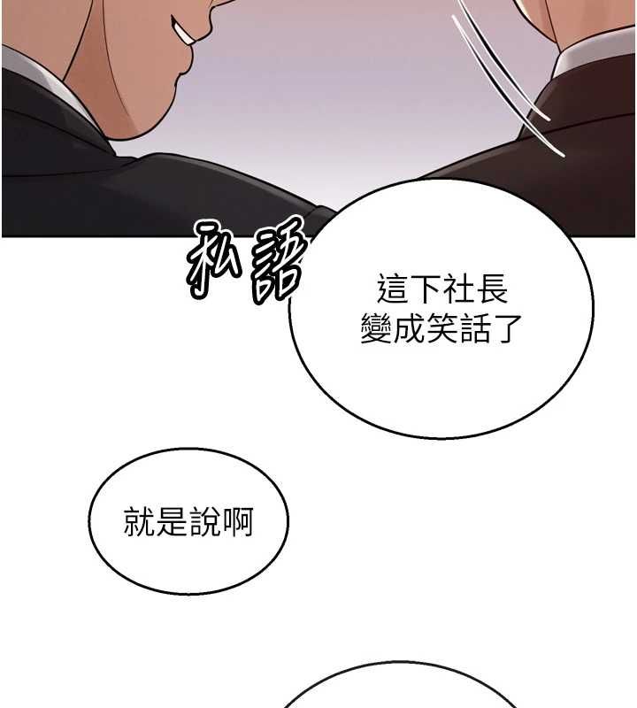 暴君会长的娇媳们第44話-權力的滋味♥