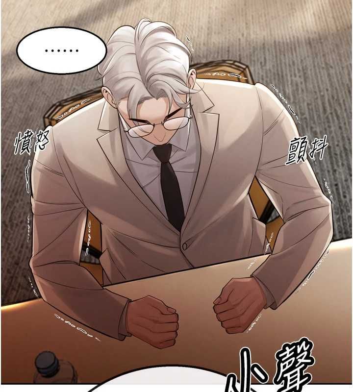 暴君会长的娇媳们第44話-權力的滋味♥