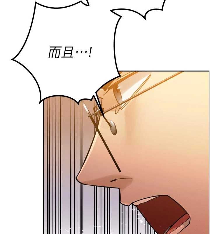 暴君会长的娇媳们第44話-權力的滋味♥
