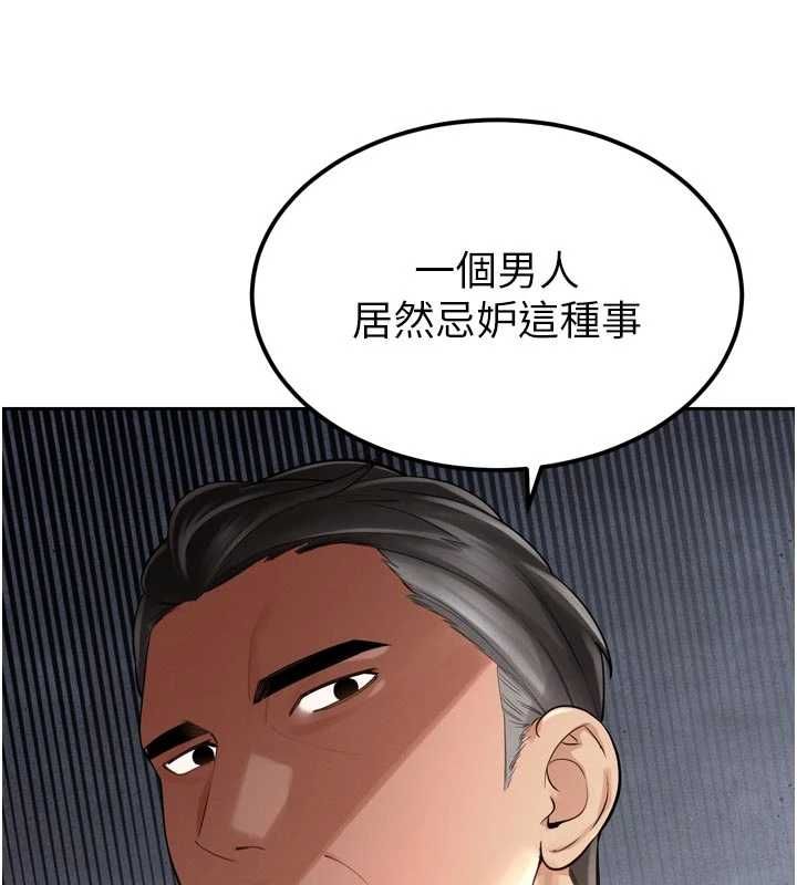 暴君会长的娇媳们第44話-權力的滋味♥
