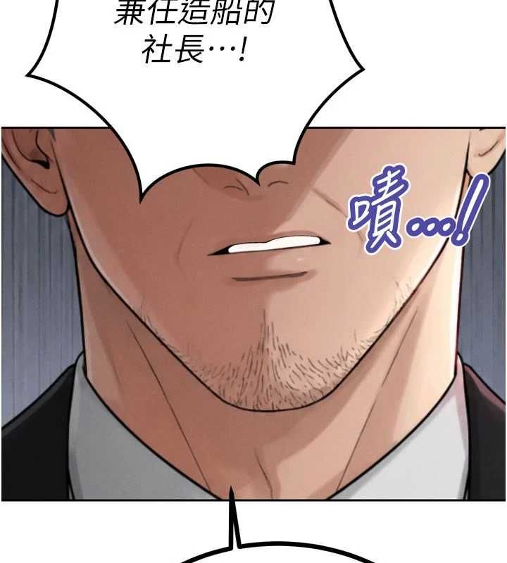 暴君会长的娇媳们第44話-權力的滋味♥