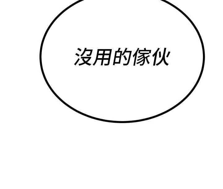 暴君会长的娇媳们第44話-權力的滋味♥