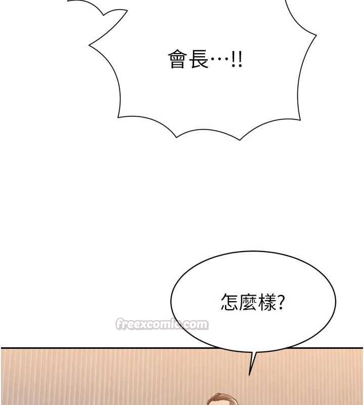 暴君会长的娇媳们第44話-權力的滋味♥
