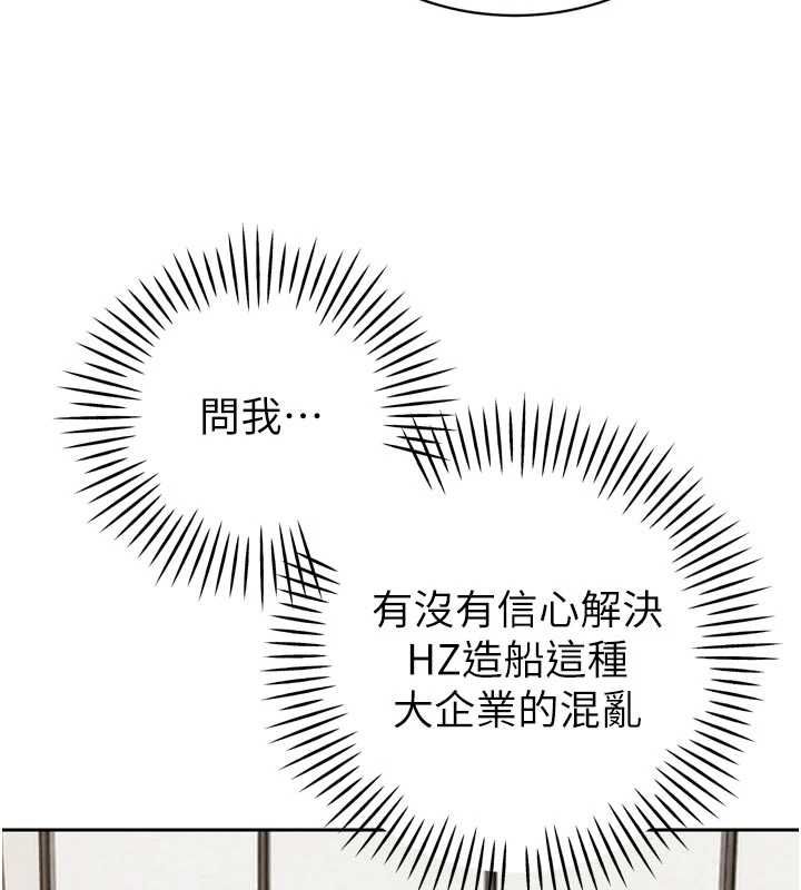 暴君会长的娇媳们第44話-權力的滋味♥