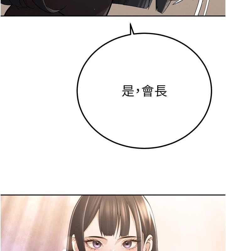 暴君会长的娇媳们第44話-權力的滋味♥