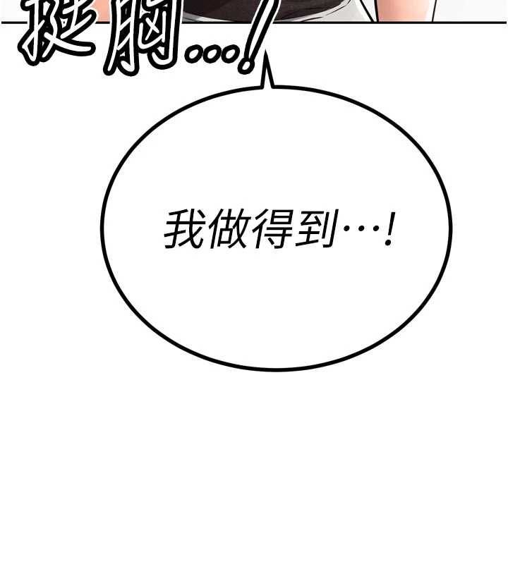暴君会长的娇媳们第44話-權力的滋味♥