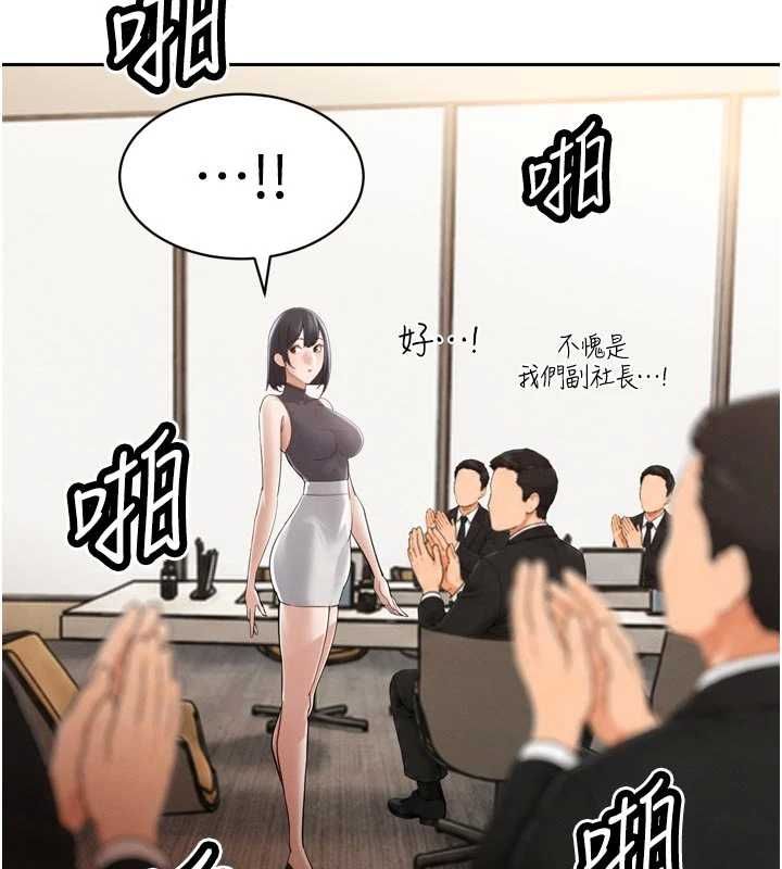 暴君会长的娇媳们第44話-權力的滋味♥