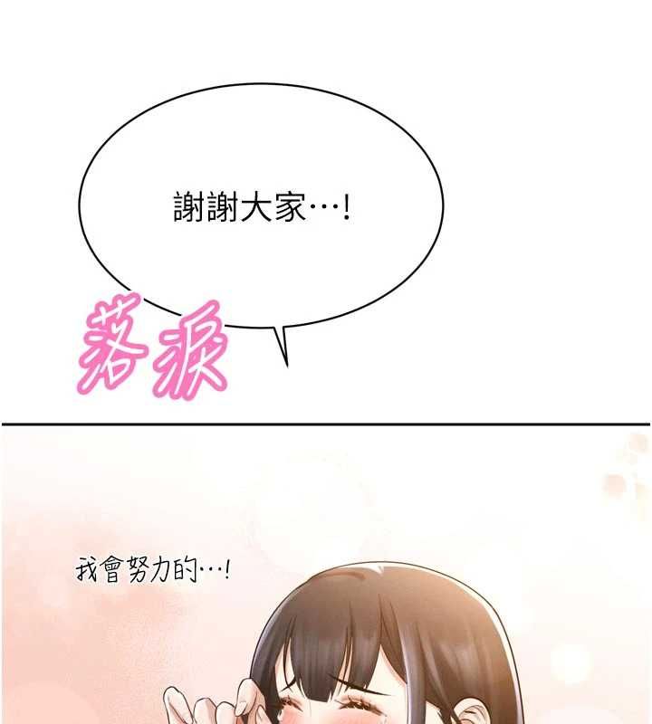 暴君会长的娇媳们第44話-權力的滋味♥