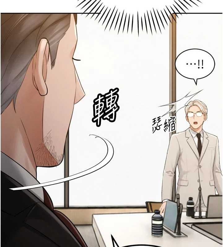 暴君会长的娇媳们第44話-權力的滋味♥