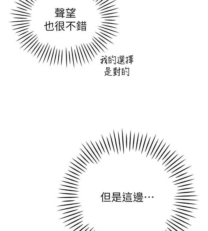 暴君会长的娇媳们第44話-權力的滋味♥