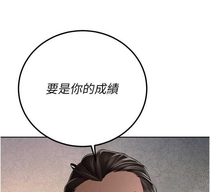 暴君会长的娇媳们第44話-權力的滋味♥