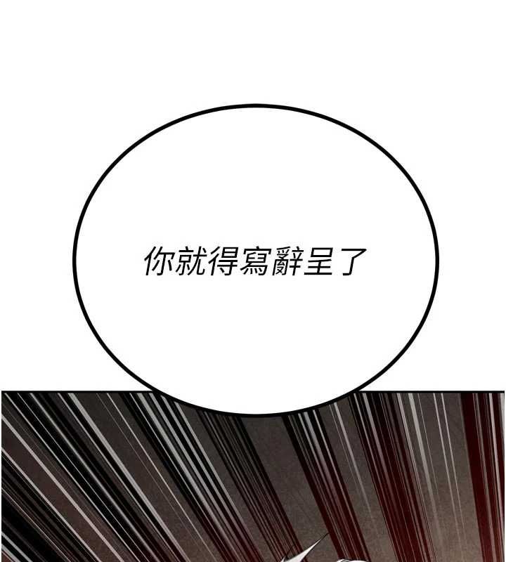 暴君会长的娇媳们第44話-權力的滋味♥