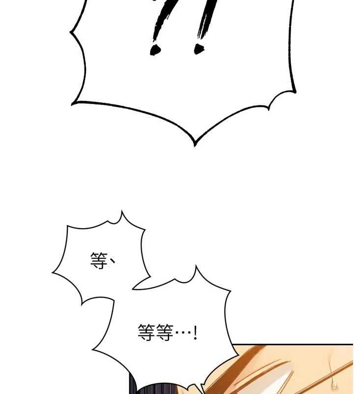暴君会长的娇媳们第44話-權力的滋味♥