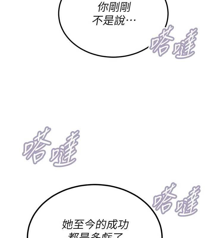 暴君会长的娇媳们第44話-權力的滋味♥