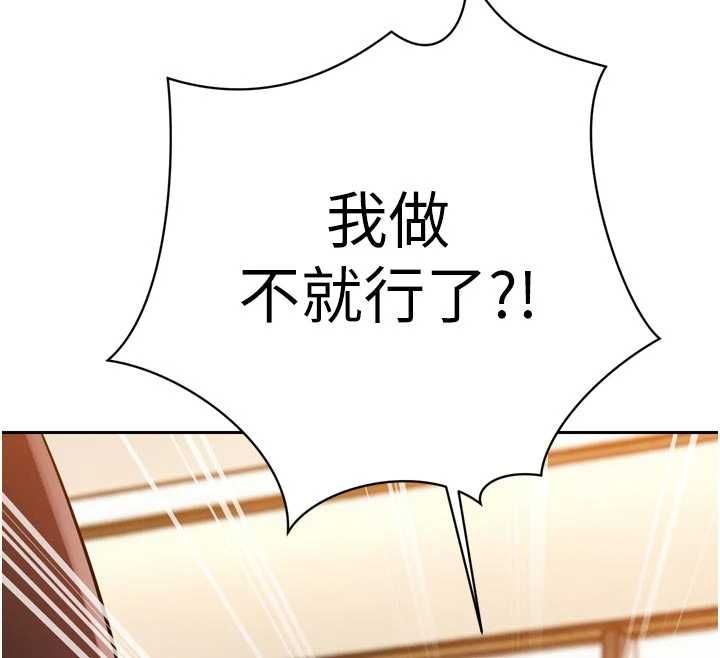 暴君会长的娇媳们第44話-權力的滋味♥