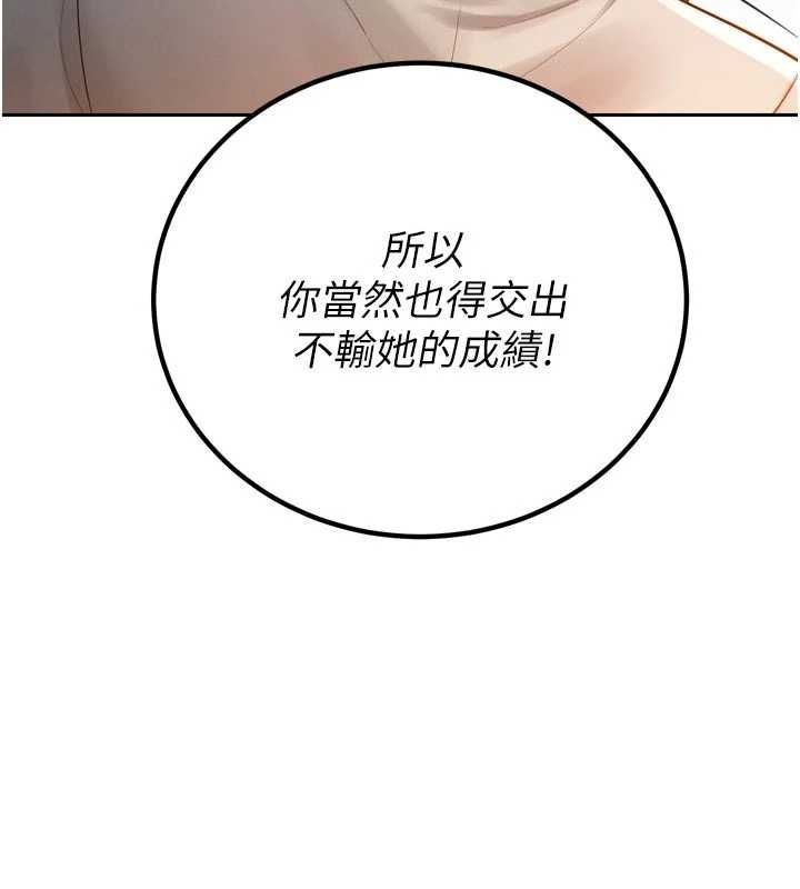 暴君会长的娇媳们第44話-權力的滋味♥