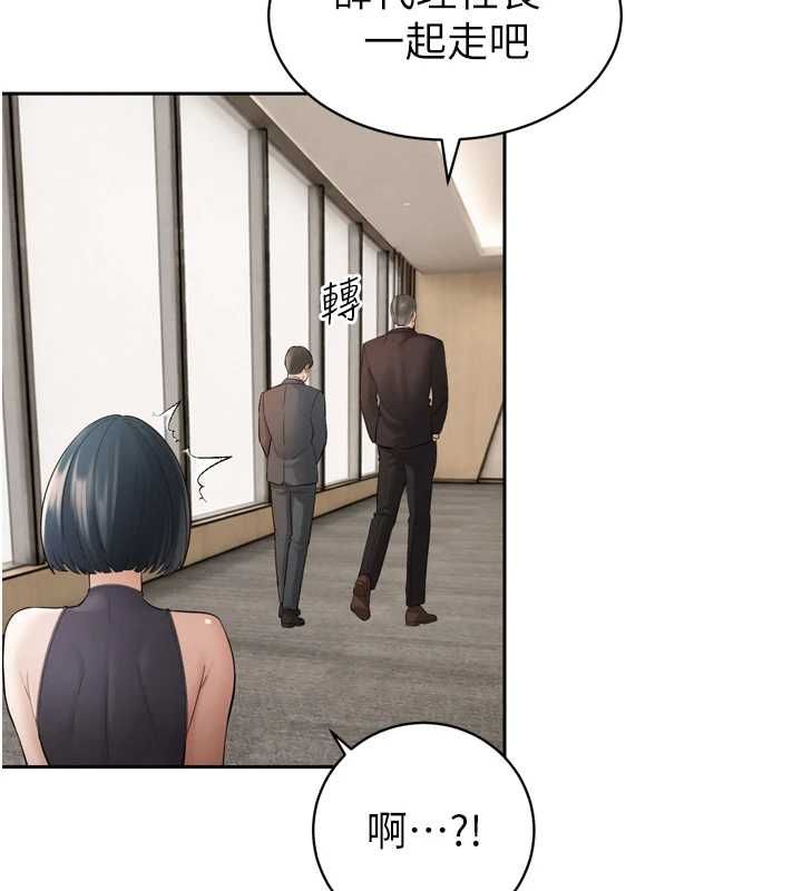 暴君会长的娇媳们第44話-權力的滋味♥