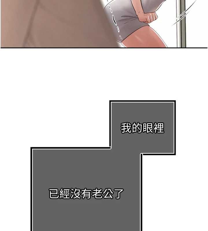 暴君会长的娇媳们第44話-權力的滋味♥