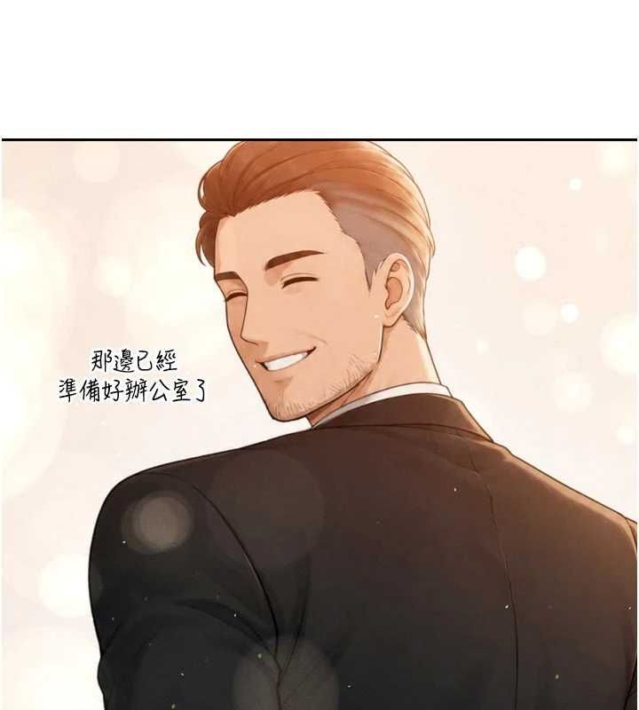 暴君会长的娇媳们第44話-權力的滋味♥